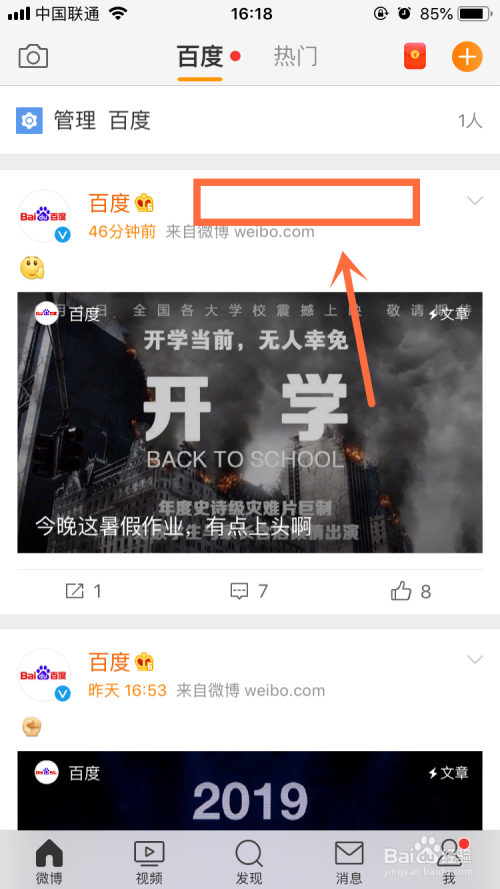 手机怎么把微博用短信发送给好友？