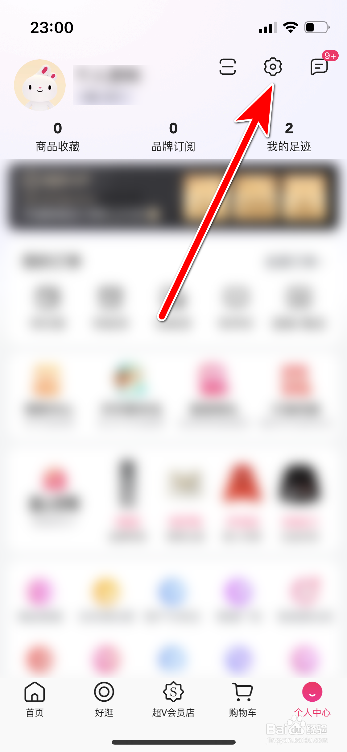 唯品会如何禁止展示直播播放小窗