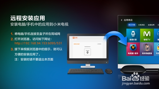 给小米盒子通过浏览器直接装应用