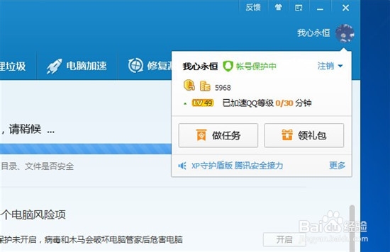 怎么提升QQ等级