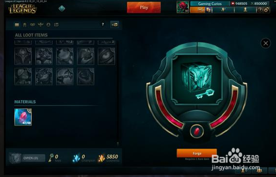 怎么使用LOL(英雄联盟)奖励系统