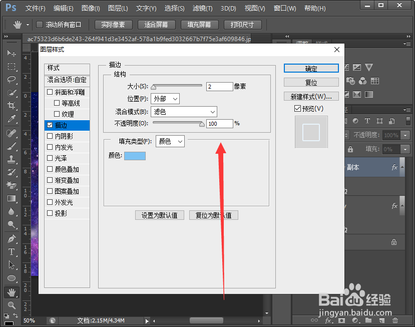PS怎么利用描边效果制作文字