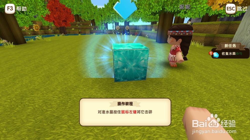 迷你世界攻略新手怎么收集材料