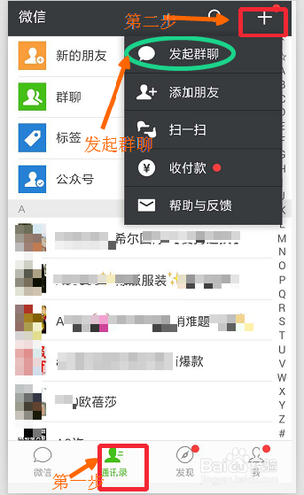微信中如何看出微信好友已经把你删除了