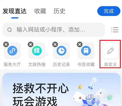 QQ浏览器怎么添加直达网站