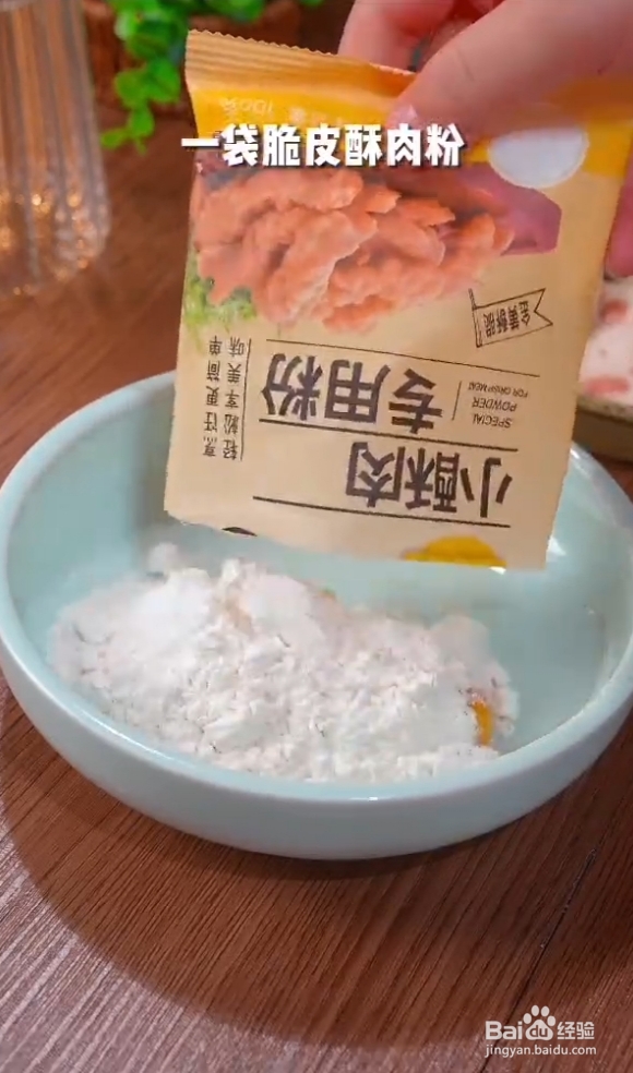 教你怎么制作好吃的酥炸藕盒