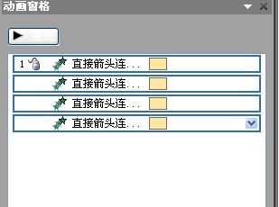 如何对多个对象的动画分组