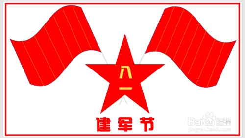 八一建军节手抄报简单 四年级