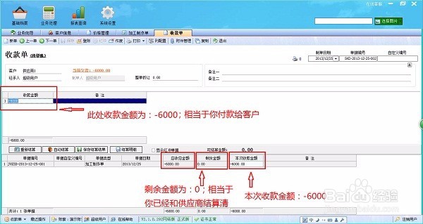 如何用喷绘记账软件系统管理材料入库价格？
