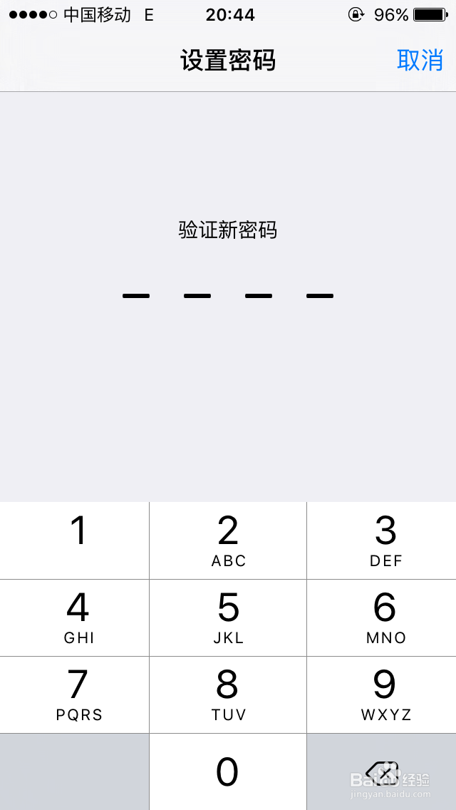 IOS如何打开密码