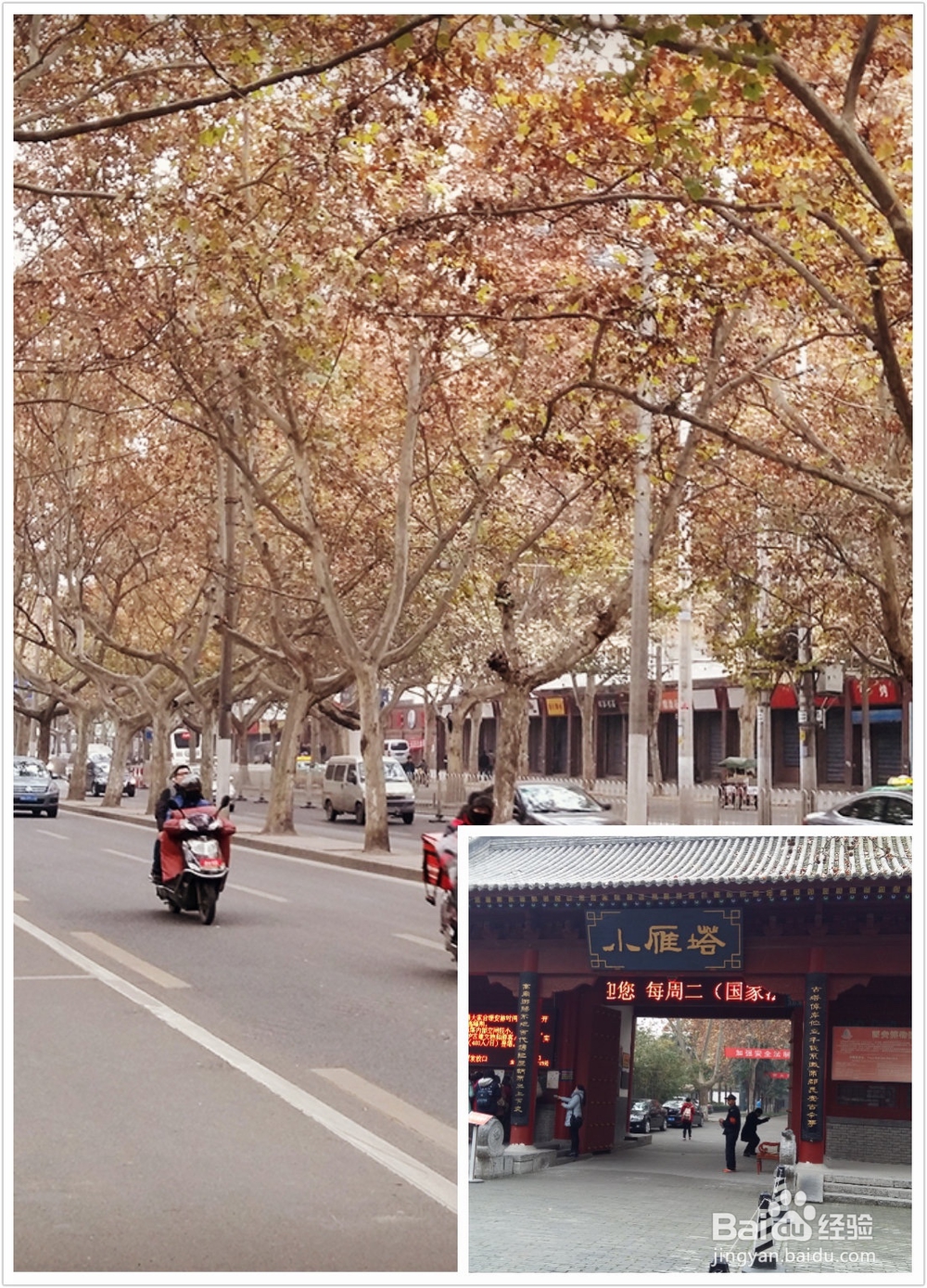 如何完美的游小雁塔