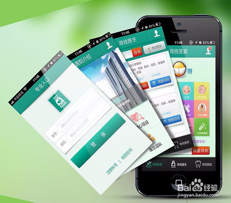 移动智能APP开发的解决方案