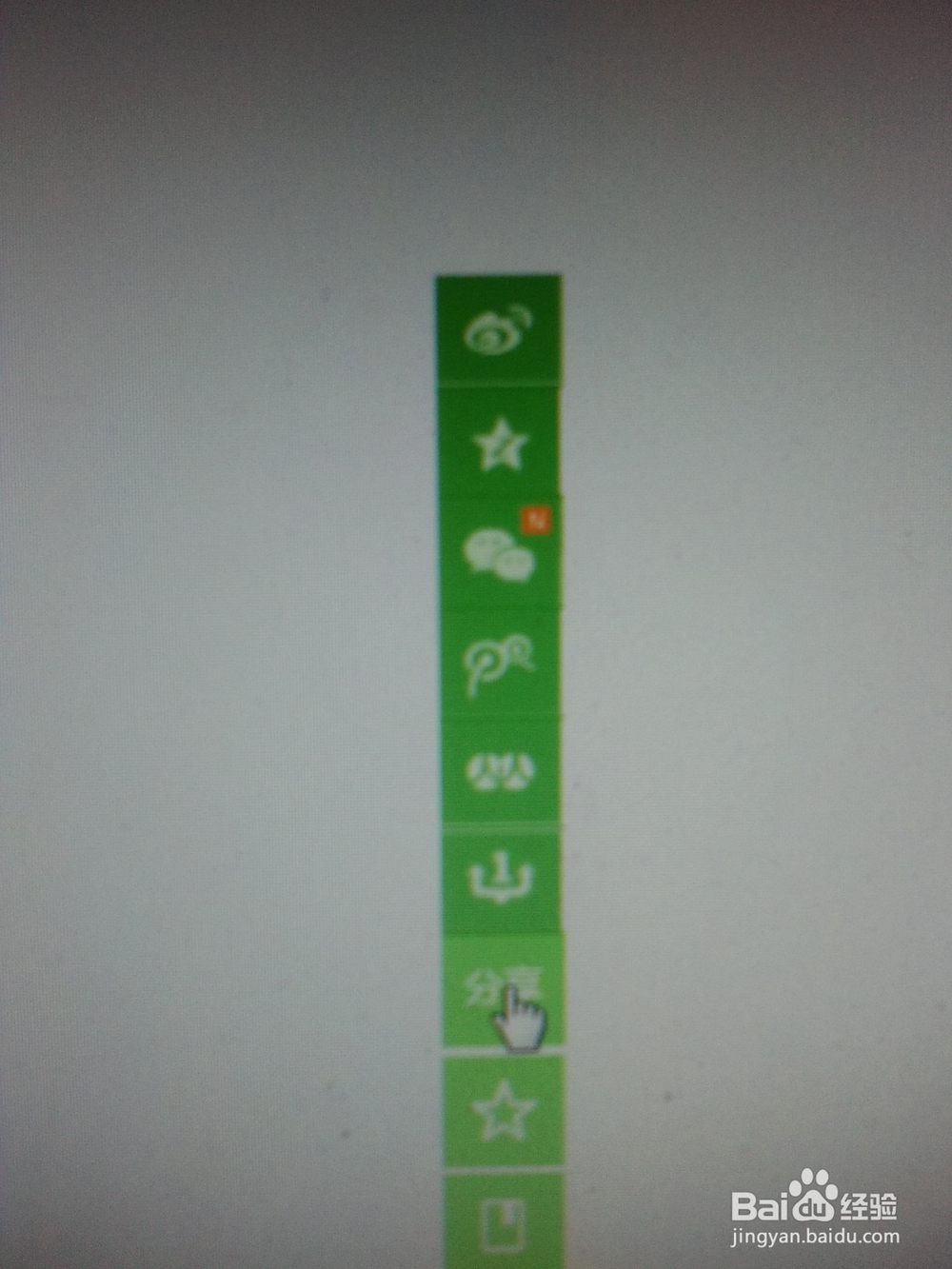 为网友记录旅游的方法