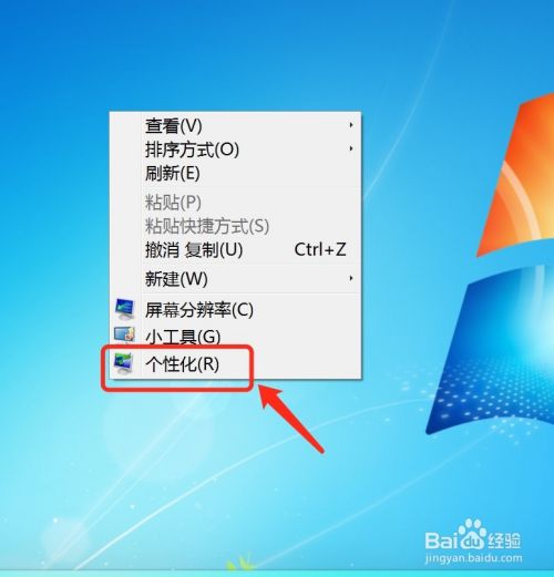 如何调整Win10/Win8/Win7桌面图标默认间距