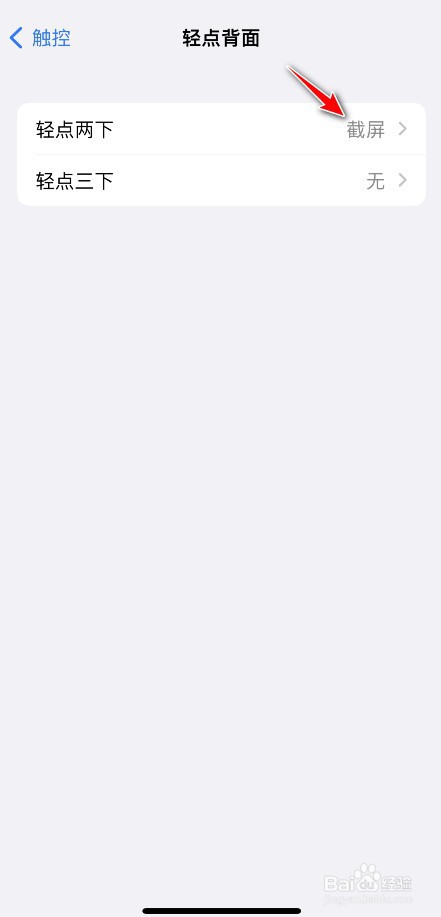 iphone 自带有哪几种截图方法