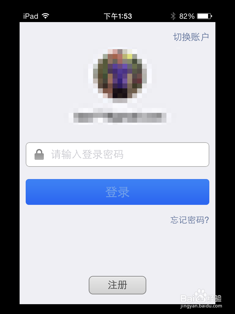 手机版支付宝怎么管理登录设备