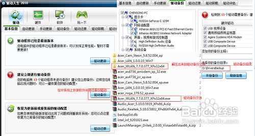 <b>WIN7无法修改MAC的必成功终极解决方案</b>