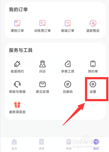 丁香妈妈如何清理缓存