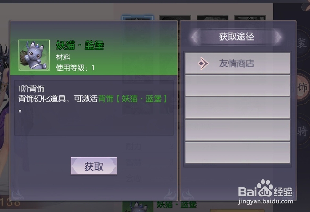 三生三世十里桃花手游背饰有什么用?怎么激活?
