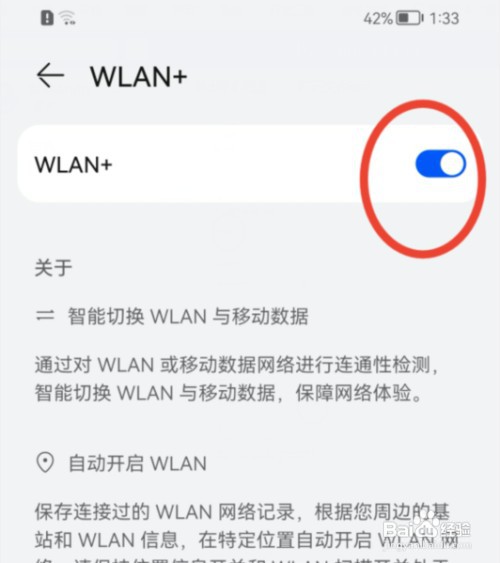 华为Nova5 Pro手机总是自动连接WiFi怎么办？