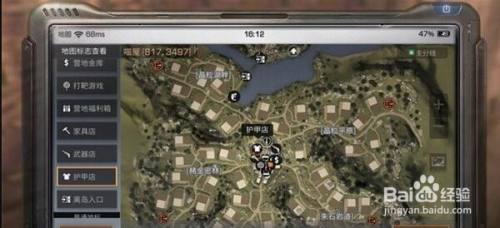 《明日之后》护甲打造台位置介绍