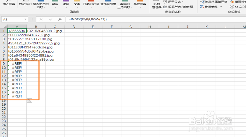 Excel软件如何批量插入图片并调整图片大小