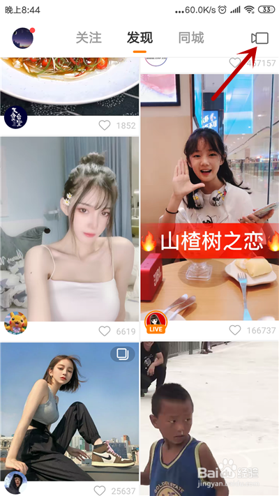 快手怎么申请上快手音悦台