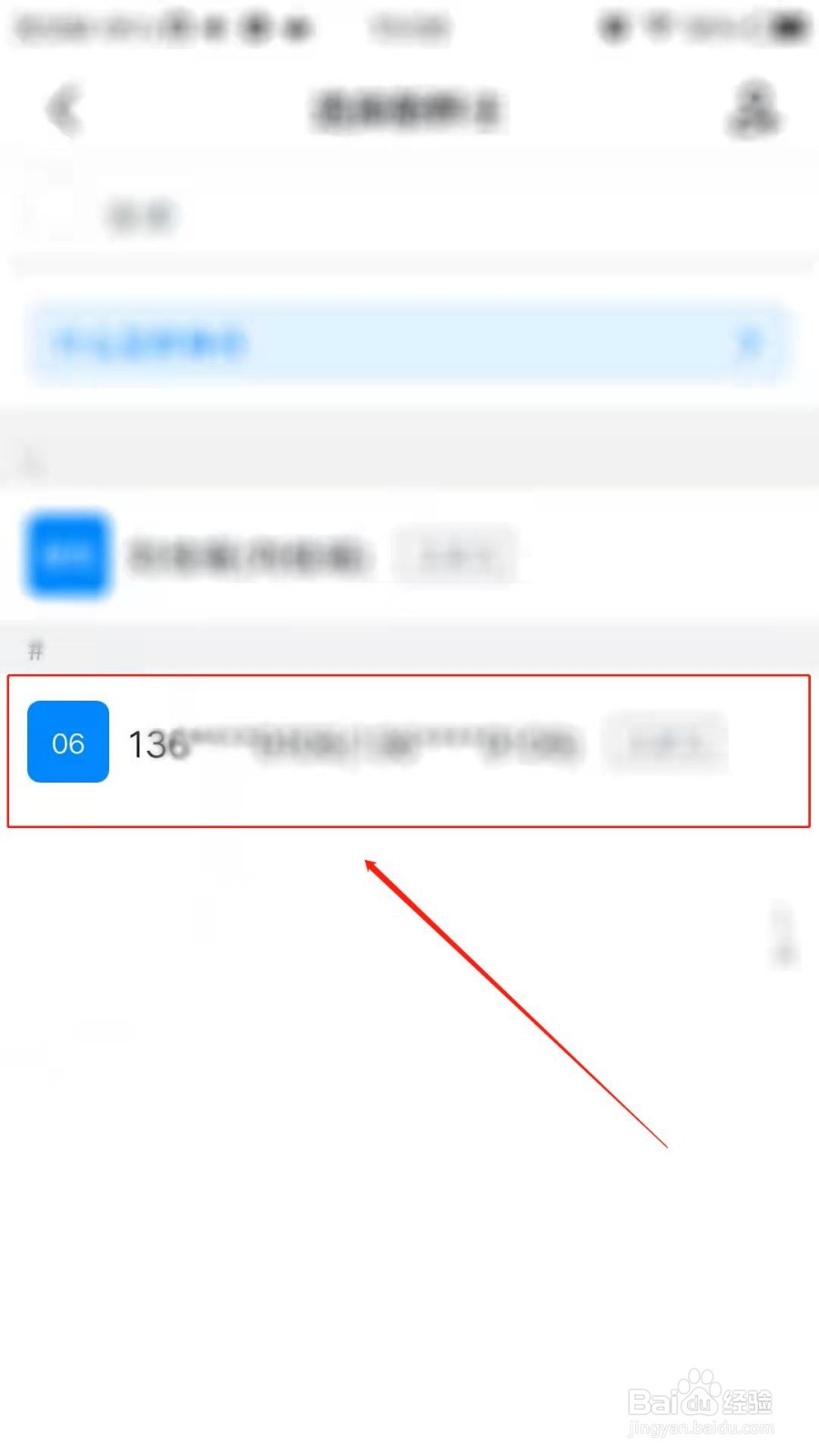 手机钉钉群怎么转让群主