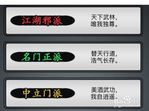 放置江湖百花谷怎么去?