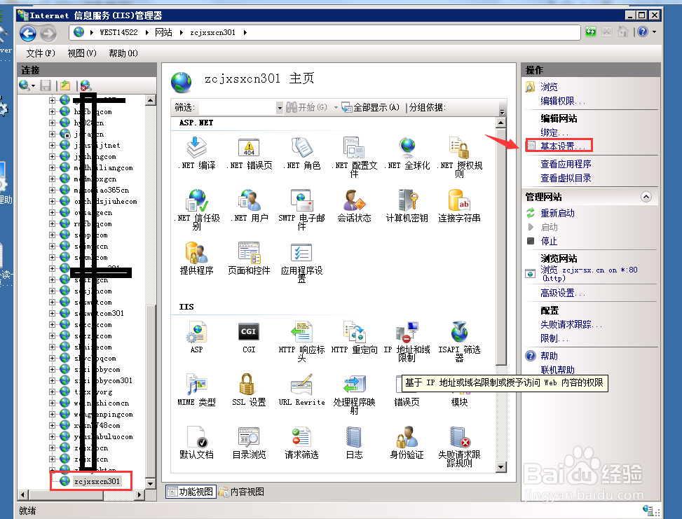 “500 - 内部服务器错误”,301后无法访问