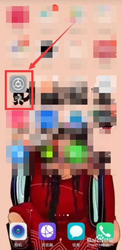 华为手机怎样开启蓝牙共享网络
