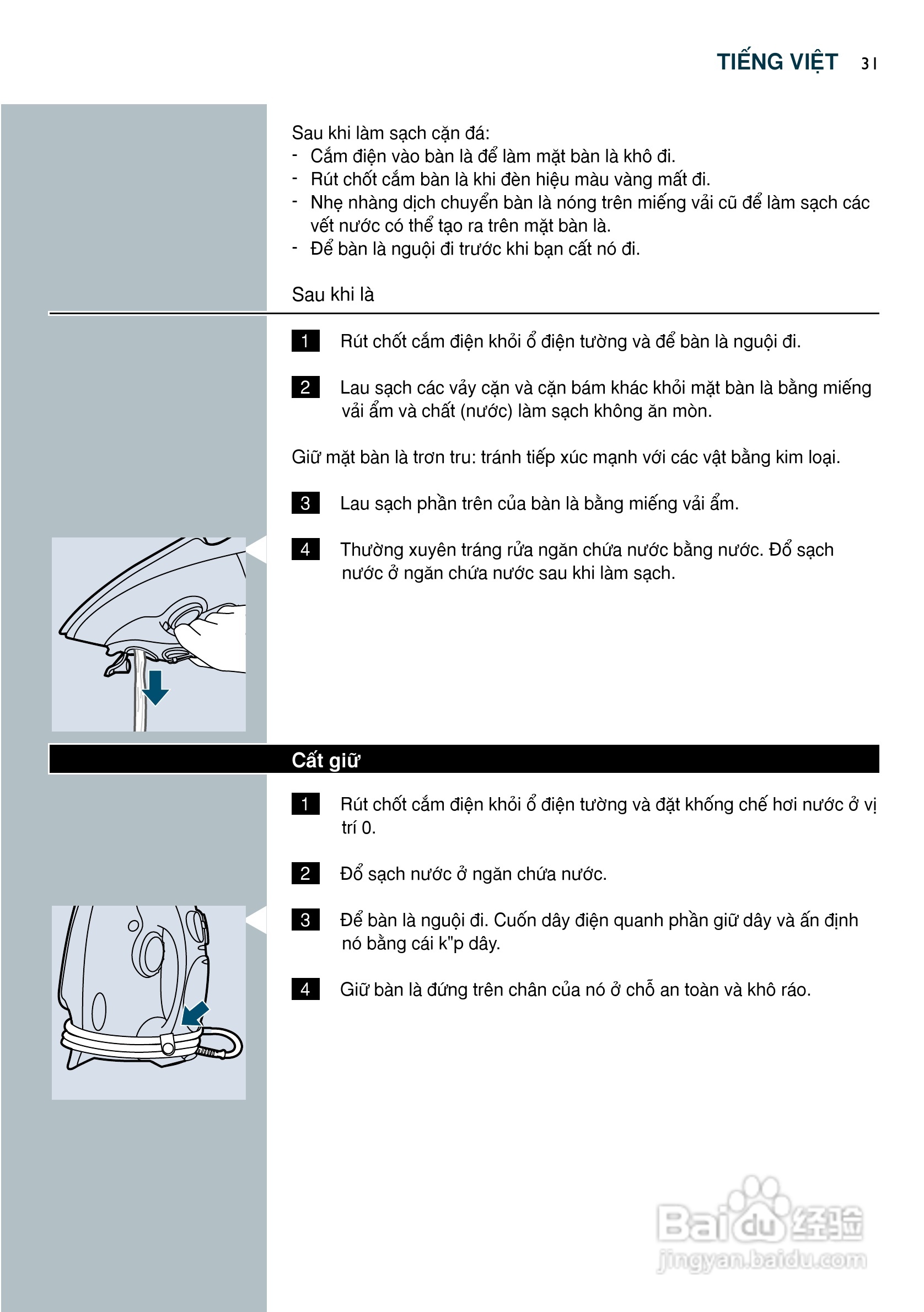 PHILIPS GC3125电烫斗用户手册:[4]