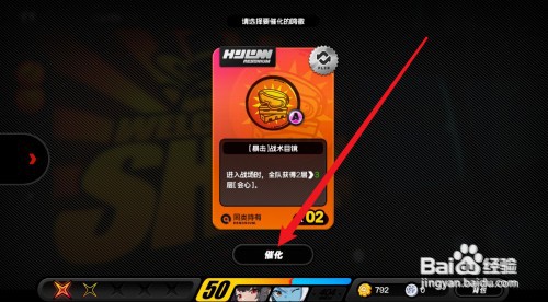 绝区零鸣徽催化怎么操作