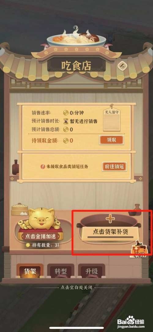 从前有条街麻油怎么在吃食店上架售卖