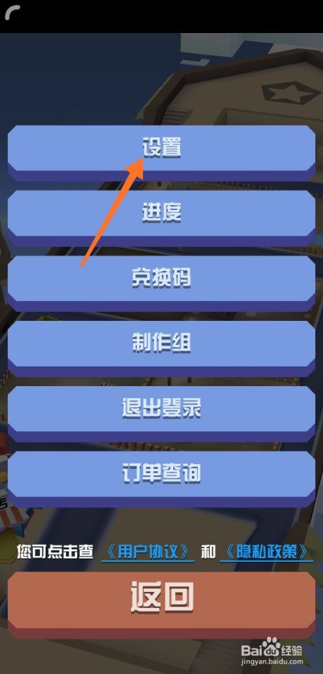疯狂动物园怎么设置方向控制灵敏度