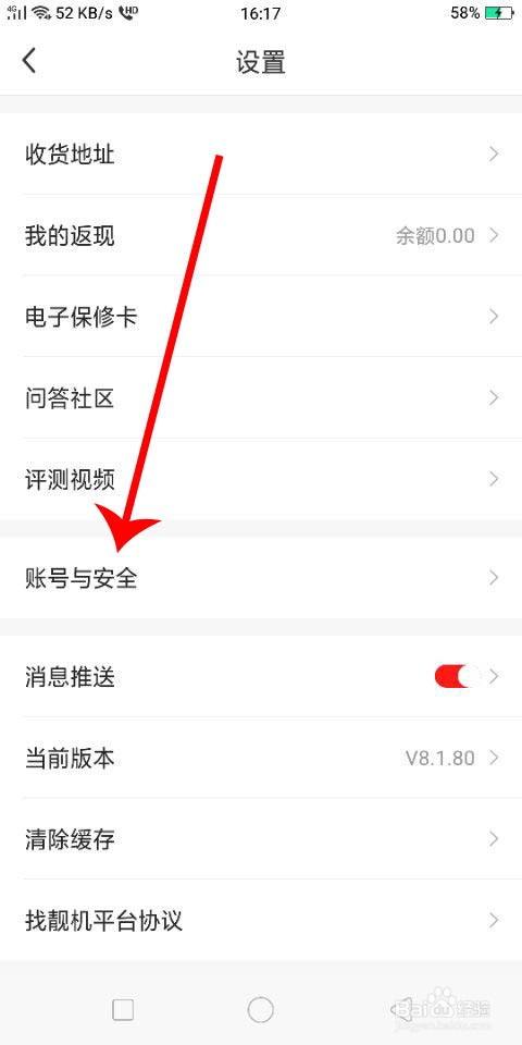 找靓机怎么更换手机号