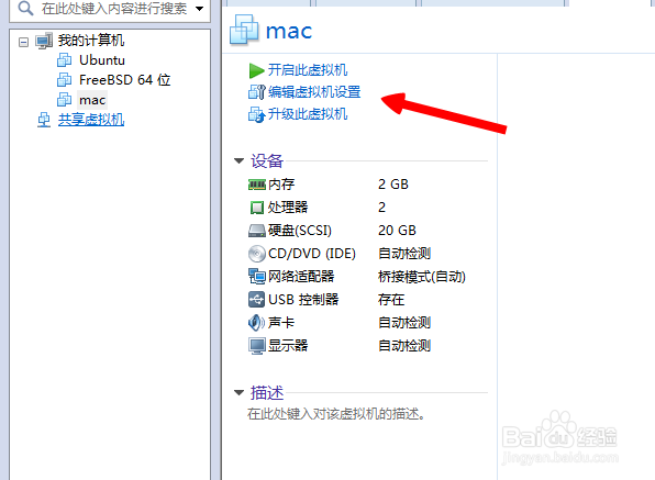 虚拟机怎么安装苹果系统