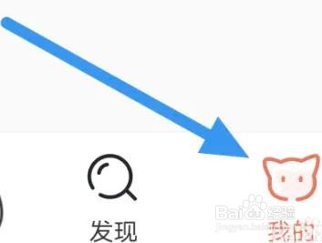 猫耳FM如何开启启动音开关选项