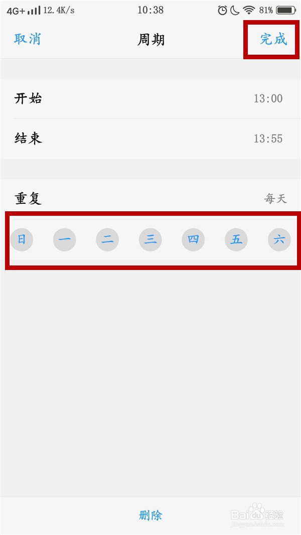 vivo手机如何设置定时开启勿扰模式