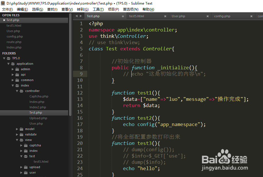 thinkphp5中的前置操作except怎么使用?