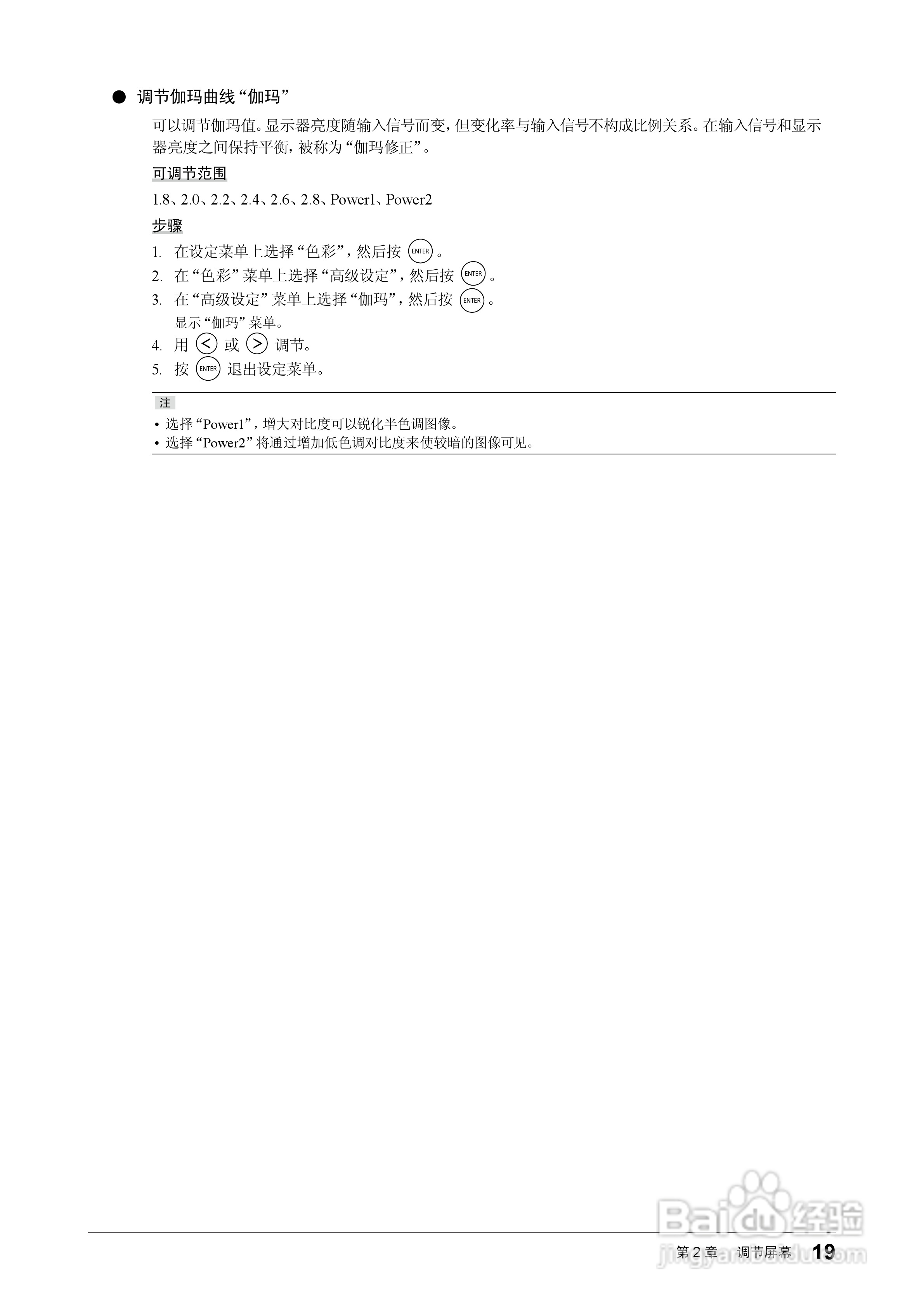 FORIS FS2332彩色液晶显示器用户说明书:[2]