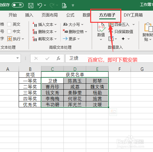 Excel如何将整行数据全部提取到一个单元格中