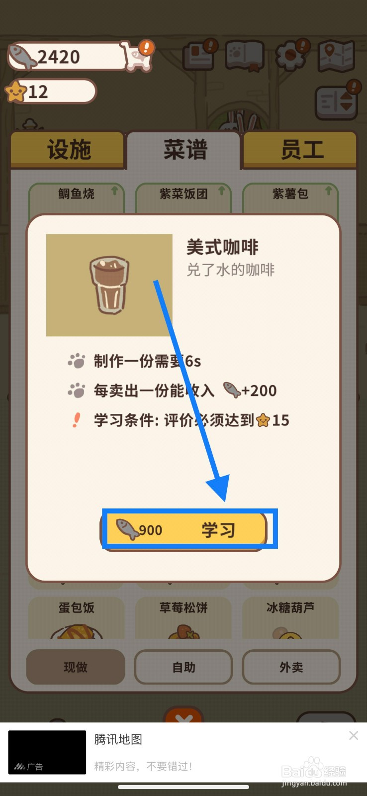 动物餐厅美式咖啡如何学习制作
