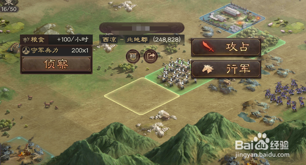 三国志战略版武将怎么升级