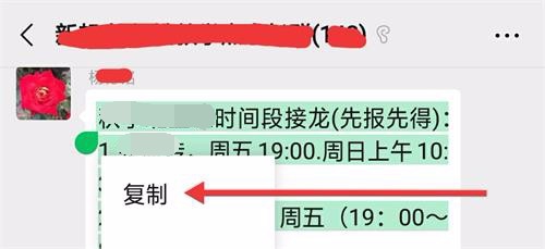 微信群怎样接龙报名