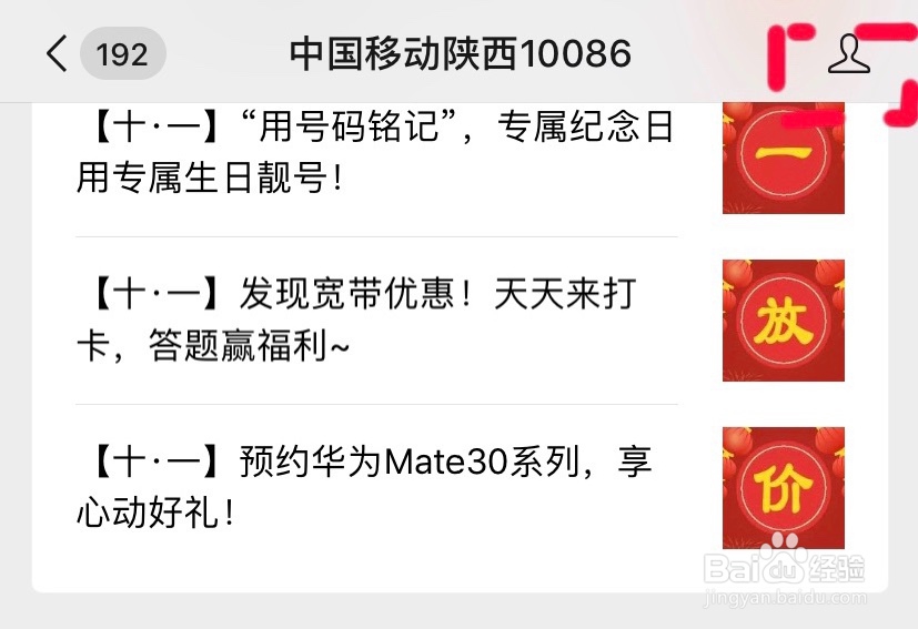 如何设置微信公众号置顶？