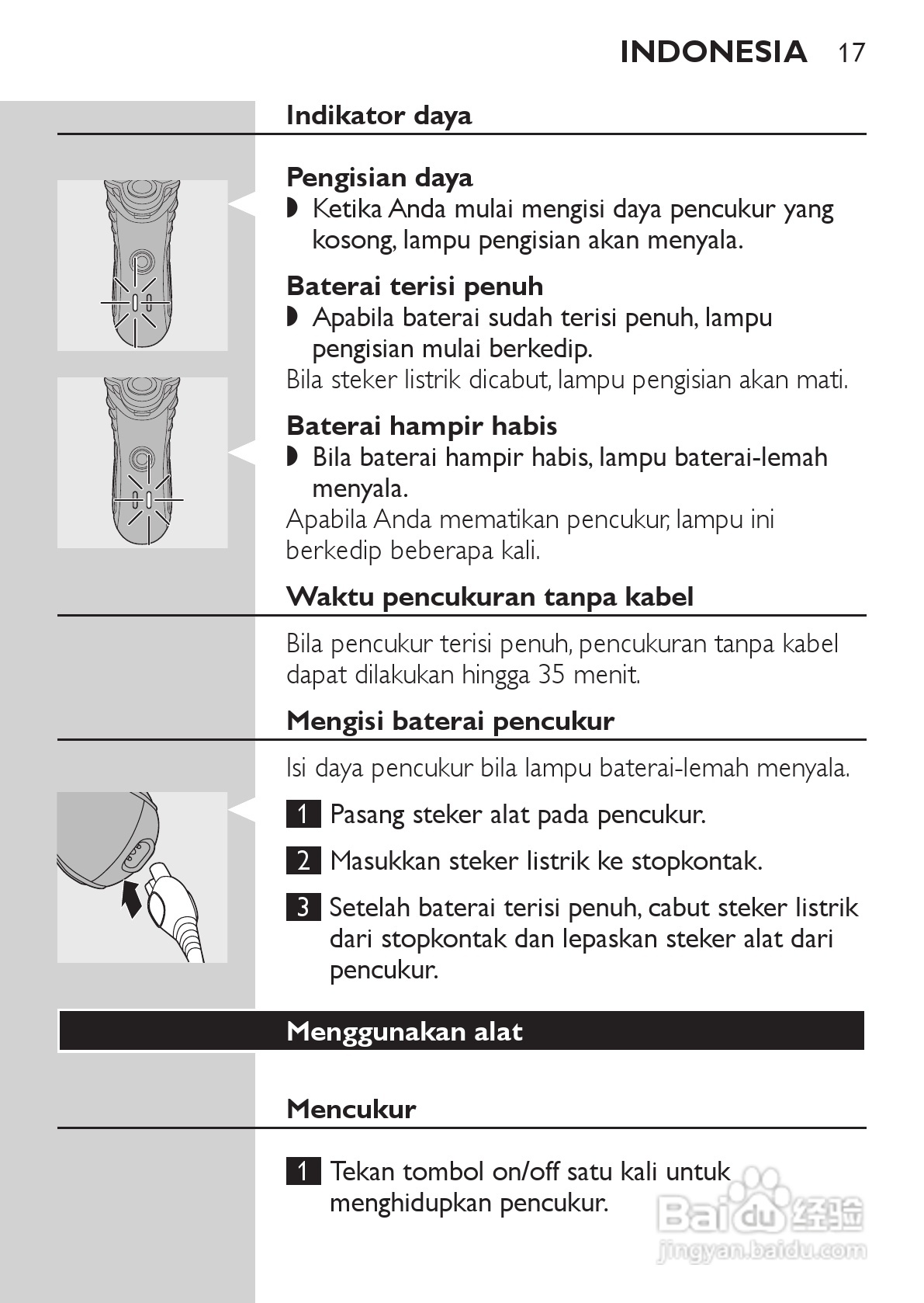 PHILIPS HQ7150电动剃须刀说明书:[2]