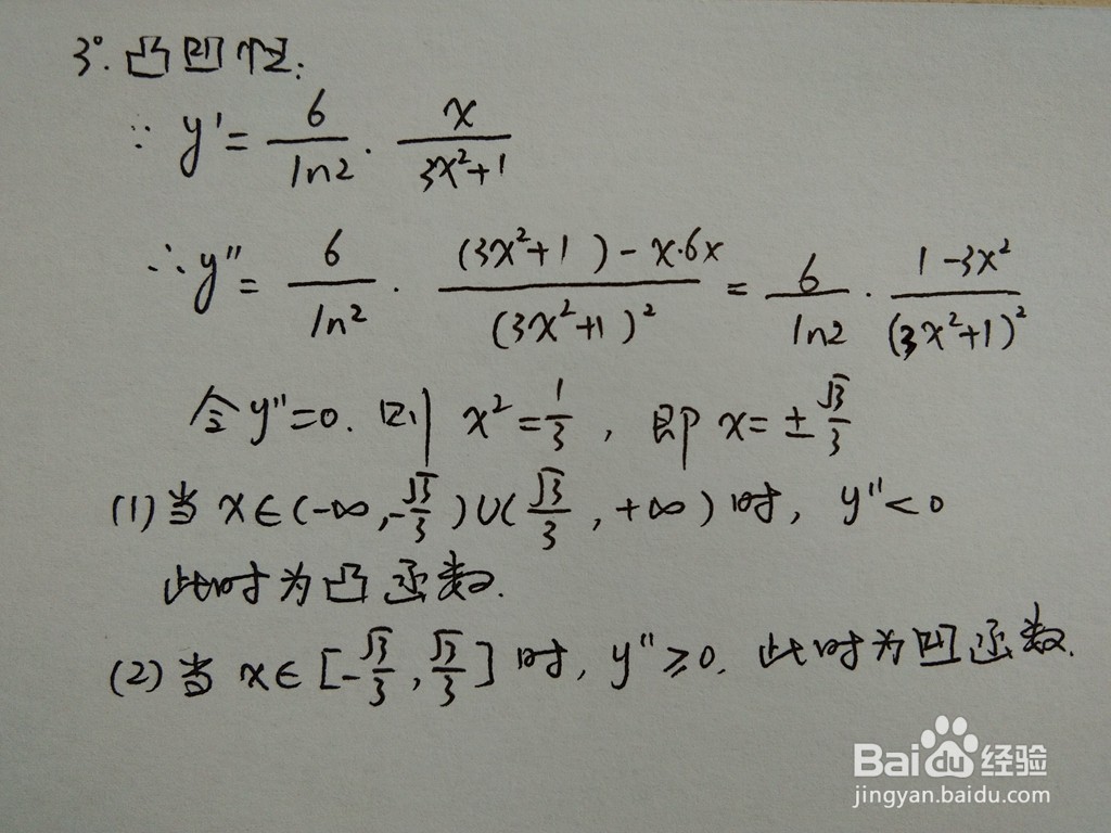 怎么画函数y=log2(3x^2+1)的图像示意图