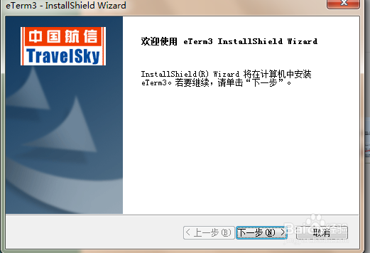 黑屏“eterm”安装教程