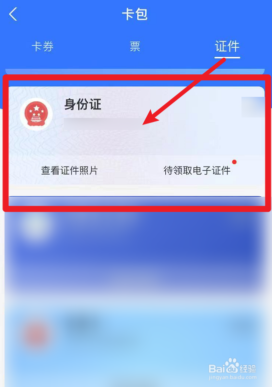 苹果直营店忘记带身份证了怎么办